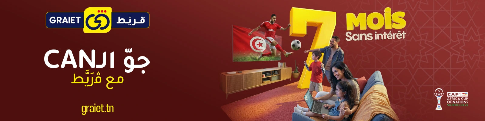 Catalogue Coupe d'Afrique 2025